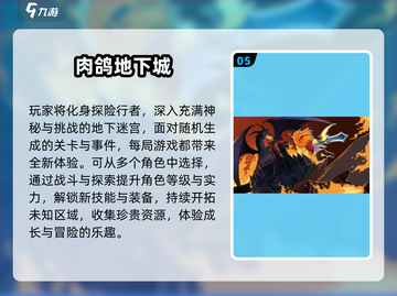 🔥2025最火地下城手游TOP榜💥🎮截图6
