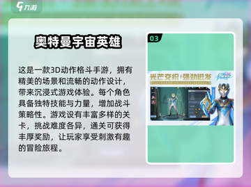 🔥2024奥特曼双人格斗游戏合集❗兄弟携手对抗怪兽monster截图4