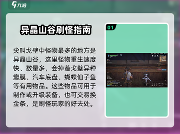 星球重启⚡尖叫戈壁怪物超多刷怪点🔥快来看看！截图2
