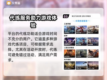 美食大战老鼠交易平台📖靠谱账号买卖在这截图4