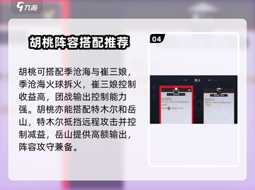 永劫无间手游🔥胡桃实战对战攻略大全！截图5