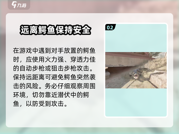 三角洲行动🔥鳄鱼玩法大揭秘！🎉截图3