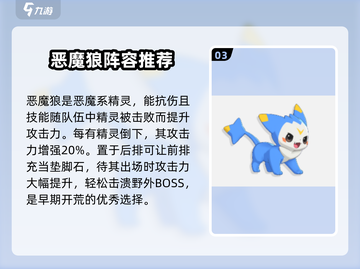洛克王国世界🔥最强开荒阵容揭秘！🎉截图4