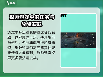 代号56😎快速旅行方法大揭秘！游戏玩家必看🎉截图4