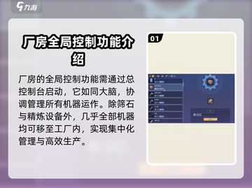 《沙石镇时光》厂房设备摆放攻略✨超详细！截图2