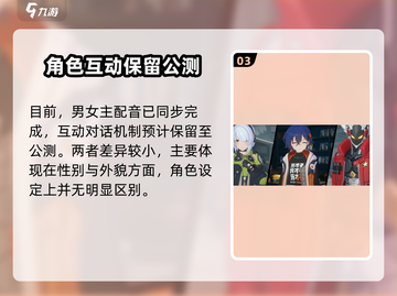 🎮《绝区零》选角大揭秘！哥哥妹妹有啥区别？截图4