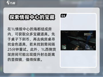 萤火突击海都🔥结成房地点大揭秘！快来游戏中探索吧！截图5