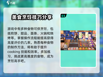 楼下早餐店安卓版下载🔗，玩转【楼下的早餐店】🎮截图4