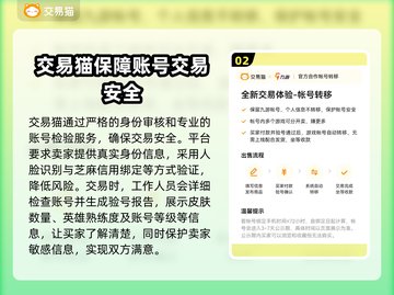 王者账号能卖多少钱？🔥估值交易软件推荐🎮截图3