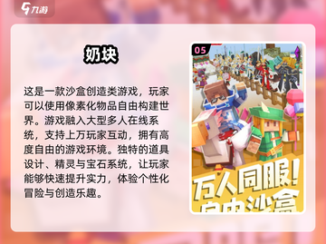 2024必玩🔥沙盒游戏合集💎截图6