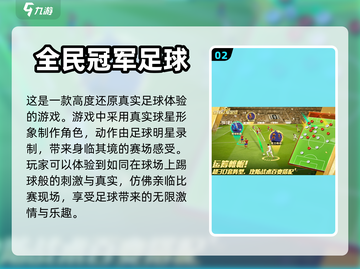 ⚽双人足球对战游戏推荐，2023必玩🔥截图3