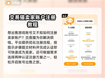 新破天一剑账号交易官网推荐🔥安全平台汇总！🎮截图3
