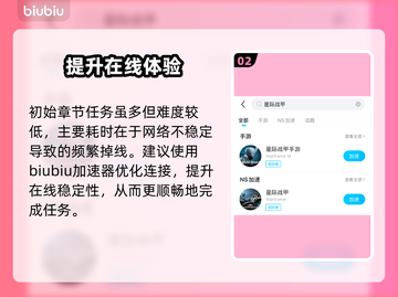 星际战甲手游悲剧开端！😱速看通关秘籍截图3