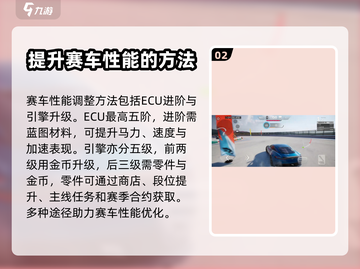 巅峰极速🚗：车速调高秘籍大公开！🔥截图3