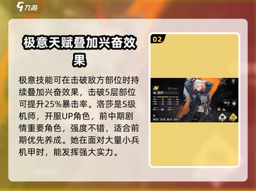 钢岚🔥角色强度排行大揭秘！谁是真正的T0霸主？截图3