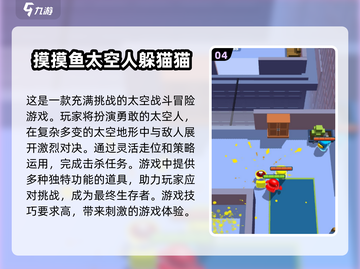 2024必玩🔥摸鱼游戏排行榜✨下载盘点截图5