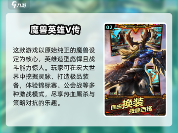 🔥2025魔兽对战游戏下载💥高人气合集来了！🎮截图3