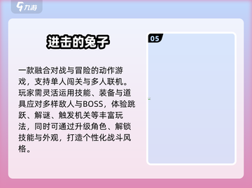 🐰2025最火兔子人游戏大揭秘！💥截图6