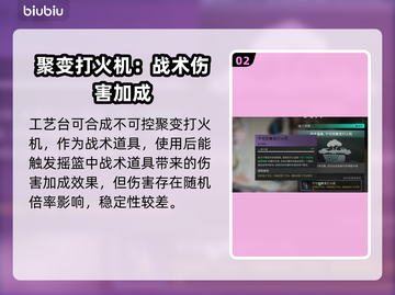 七日世界🔥核子打火机爆炸威力大揭秘💥截图3