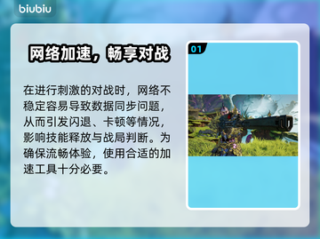 🎮《无主之地4》闪退卡顿？一招解决延迟丢包！💥截图2