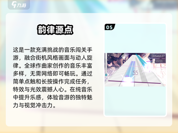 2025最🔥音游合集🎵玩了就上头！截图6