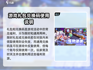 暴吵萌厨礼包码🔥免费领取攻略来啦！🎉截图3