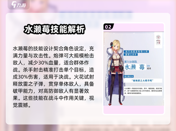 炽焰天穹🔥水濑莓超详细攻略来啦！🎉截图3