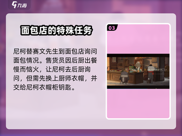 落日山丘面包送不出去？💡掌握送出面包攻略，轻松制胜！截图4