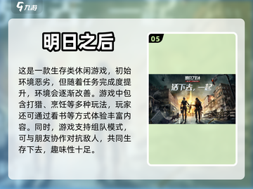 🔥2023超人气网络游戏排行榜🔥📌截图6