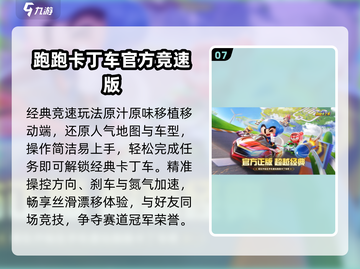 中国网游回忆杀！90后必玩手游TOP10🔥截图8