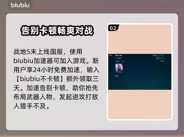 战地5🔥加速器推荐下载链接汇总！🎮截图3