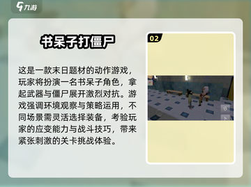 🎮经典横版打僵尸手游合集2024🔥截图3
