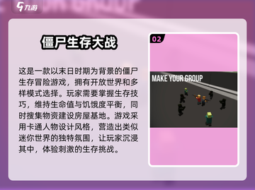 🔥2025必玩！超流行僵尸生存手游下载💡截图3