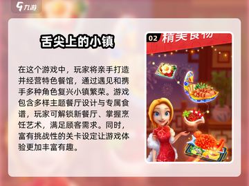 😍2025超耐玩的小镇游戏合集推荐🎉截图3