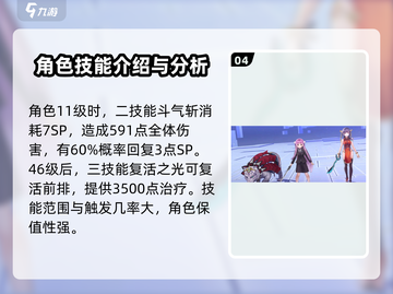 炽焰天穹🔥强度爆表！轻松吊打全服✨截图5