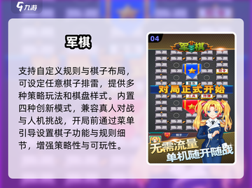 🔥2025双人军棋TOP榜🏆截图5