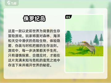 🦖2025超🔥恐龙养成游戏合集🦖截图6