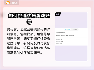 暗区突围账号哪里买？🔥正规渠道分享👇截图3