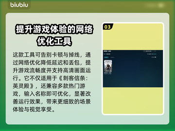 刺客信条英灵殿🔥闪退解决工具分享🎉截图4