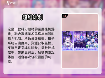 🔥2025最火挂机手游TOP榜！🎮轻松躺赢神器推荐截图5