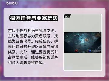 暗黑破坏神4卡顿闪退？❌选对加速器轻松解决！🚀截图4