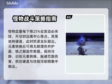 艾尔登法环🔥黑夜君临黑夜化形者打法揭秘！轻松通关⚡截图6