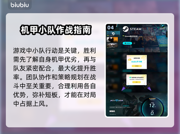 解限机竟是免费游戏？玩家直呼真香🔥🎮截图5