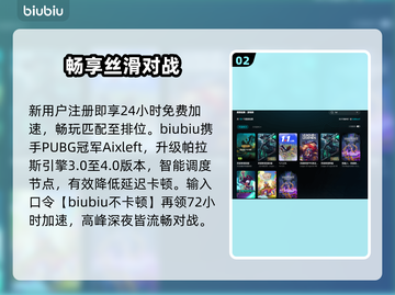 LOL频繁掉线？一招秒修！⚡🔥截图3