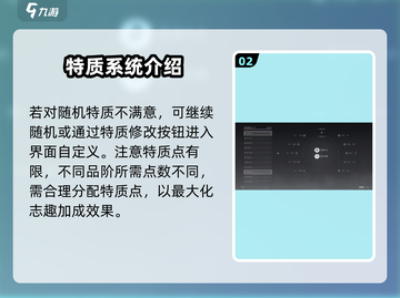 燕云十六声🔥特质修改玩法大揭秘！游戏技巧全在这👇截图3