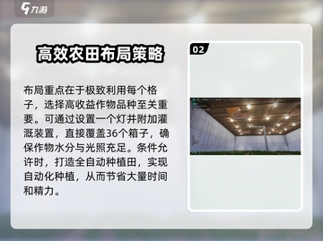 七日世界种植箱布局🔥超详细攻略💎截图3