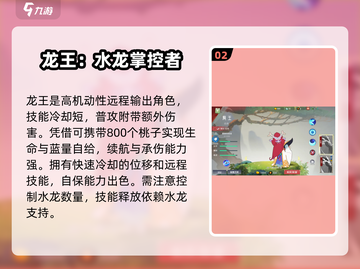 🔥闹闹天宫输出英雄TOP推荐💥截图3