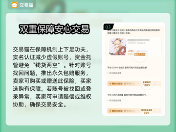 蜀门手游账号交易平台推荐，专业靠谱🔥快来看看！截图4