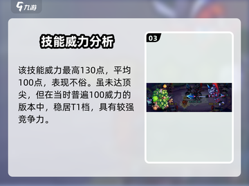 西普大陆🔥猎影强度分析｜超强还是超废？截图4