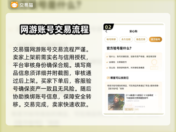 网游账号交易秘籍🔥游戏交易平台大起底🎮截图3